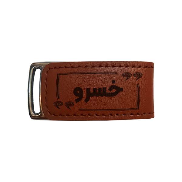 فلش مموری مدل خسرو ظرفیت 16 گیگابایت