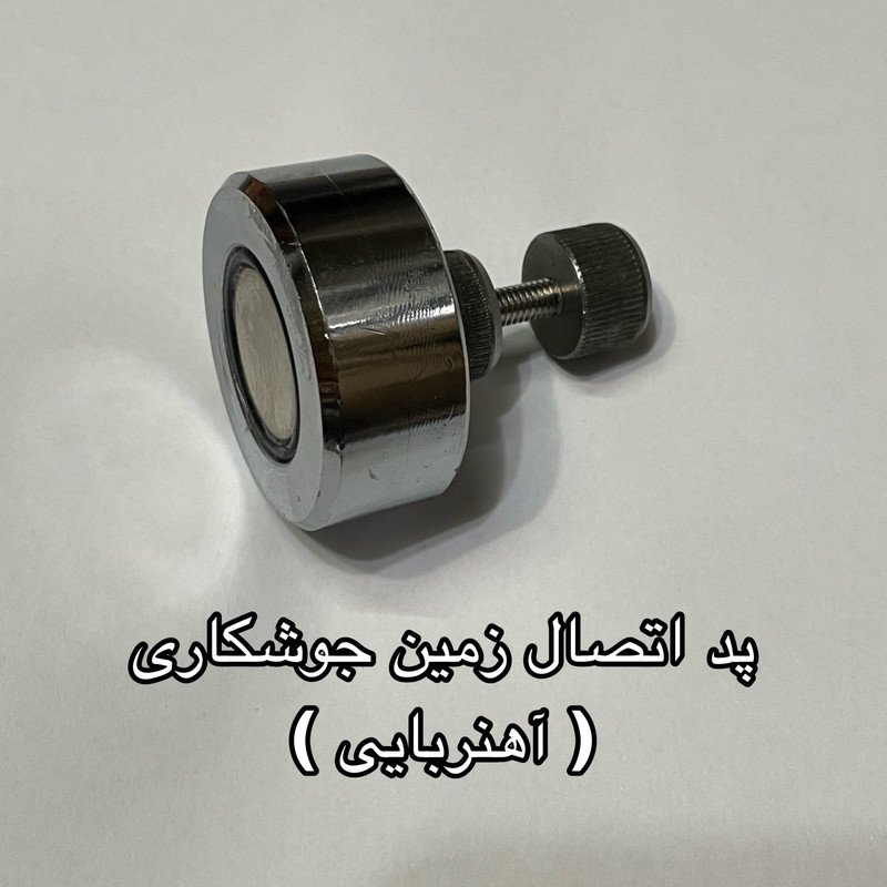 آهن ربا مدل 20-50 کد 2258