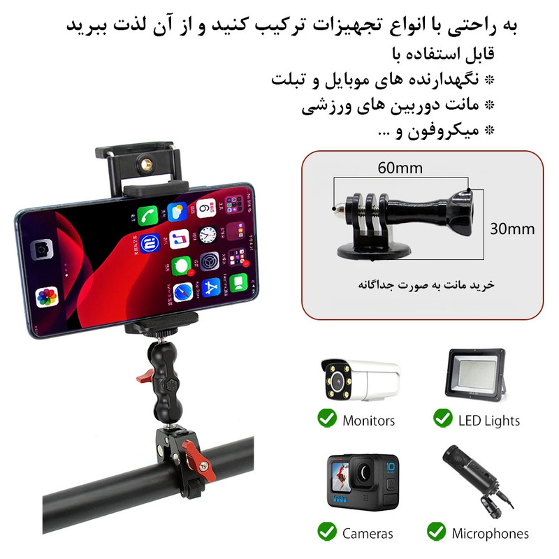 بازوی اتصال پلوز مدل Magic Arm