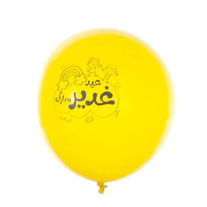 بادکنک طرح عید غدیر مبارک 