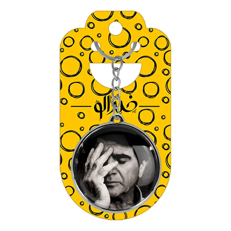 جاکلیدی خندالو طرح محمدرضا شجریان مدل دوطرفه کد 53475348