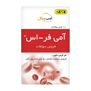 قرص فروس سولفات امین بسته 100 عددی