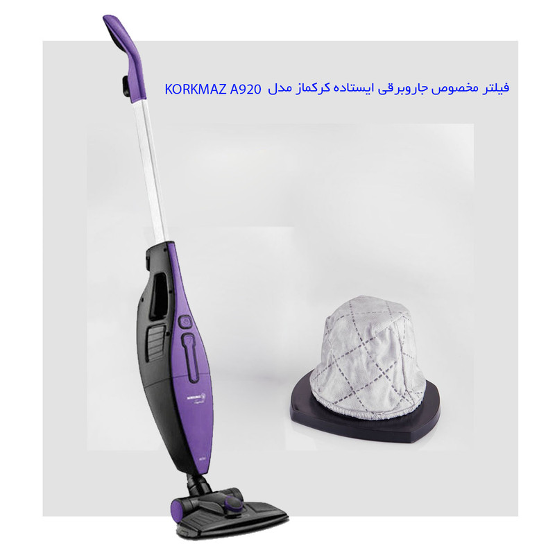 فیلتر جاروبرقی کرکماز مدل تمپراتیک مناسب جاروبرقی کرکماز A920 بسته سه عددی