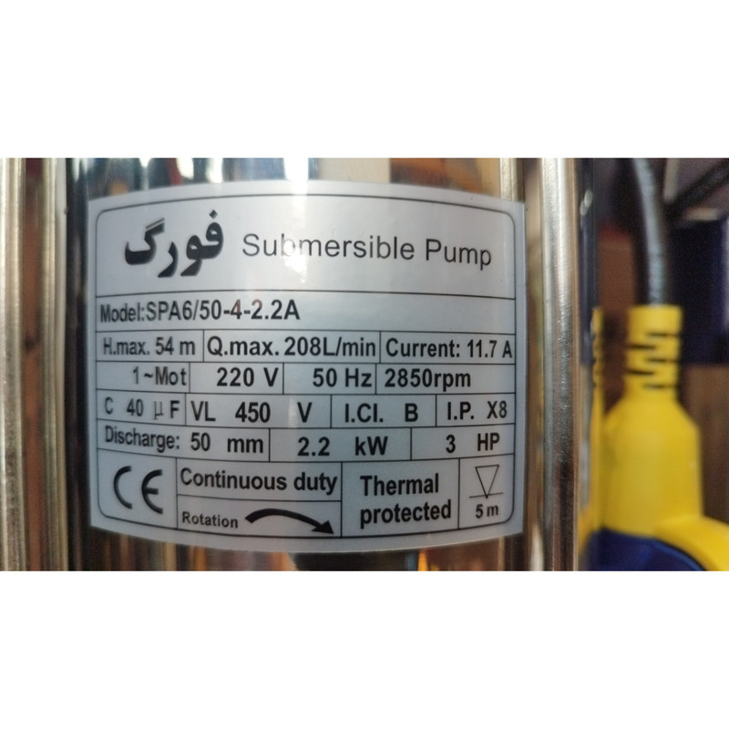 پمپ کف کش فورگ مدل SPA 6-50/4-2.2F
