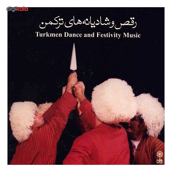 آلبوم موسیقی رقص و شادیانه های ترکمن - هنرمندان مختلف آلبوم موسیقی رقص و شادیانه های ترکمن - هنرمندان مختلف
