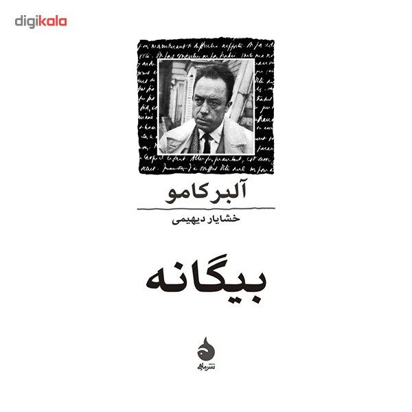 کتاب بیگانه اثر آلبر کامو کتاب بیگانه اثر آلبر کامو