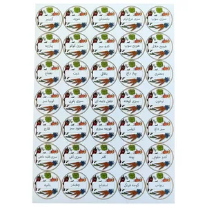 برچسب مدل نظم دهنده سبزیجات