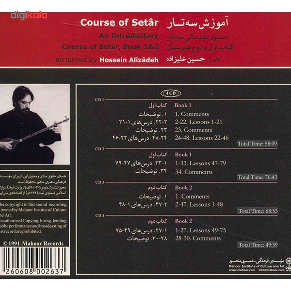 آلبوم موسیقی آموزش سه تار (دستور مقدماتی سه تار) - حسین علیزاده آلبوم موسیقی آموزش سه تار (دستور مقدماتی سه تار) - حسین علیزاده