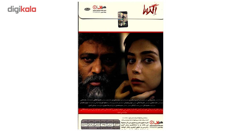 فیلم سینمایی اگزما اثر مهران مهدویان فیلم سینمایی اگزما اثر مهران مهدویان