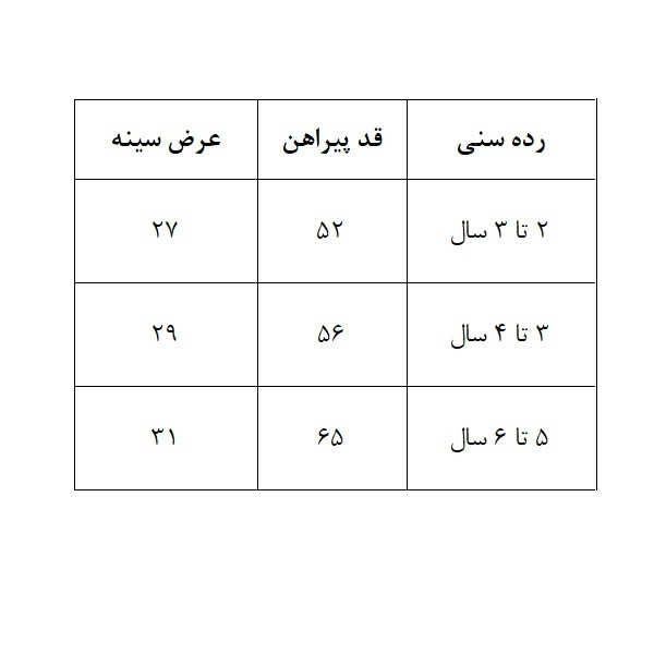 پیراهن آستین بلند یقه گرد دخترانه مدل پرنسسی پیراهن آستین بلند یقه گرد دخترانه مدل پرنسسی