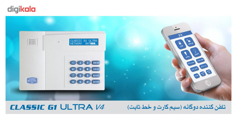سیستم دزدگیر سیم کارتی کلاسیک مدل CLGS4