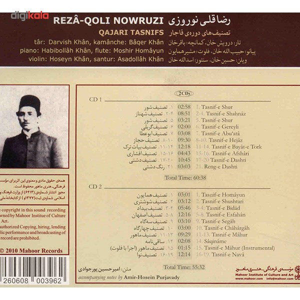 آلبوم موسیقی تصنیف های دوره قاجار - رضاقلی نوروزی