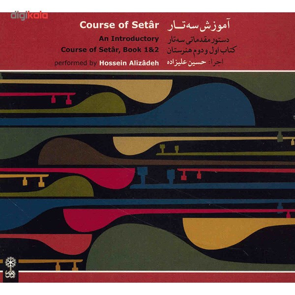 آلبوم موسیقی آموزش سه تار (دستور مقدماتی سه تار) - حسین علیزاده آلبوم موسیقی آموزش سه تار (دستور مقدماتی سه تار) - حسین علیزاده