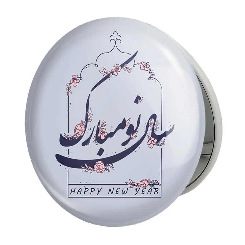 آینه جیبی خندالو طرح نوروز مدل تاشو کد 25606 
