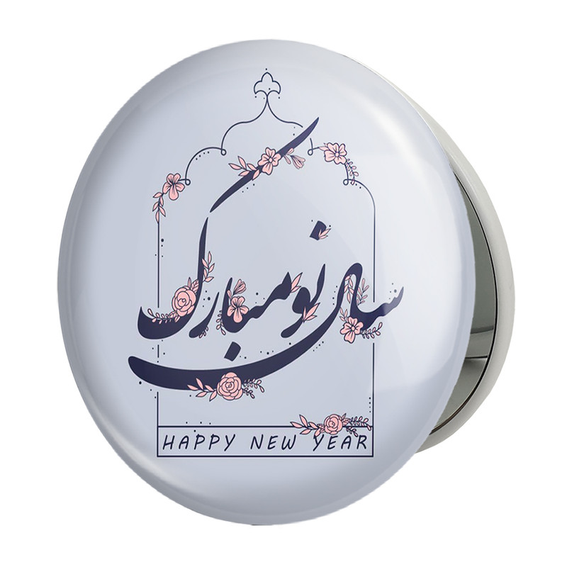 آینه جیبی خندالو طرح نوروز مدل تاشو کد 25606 