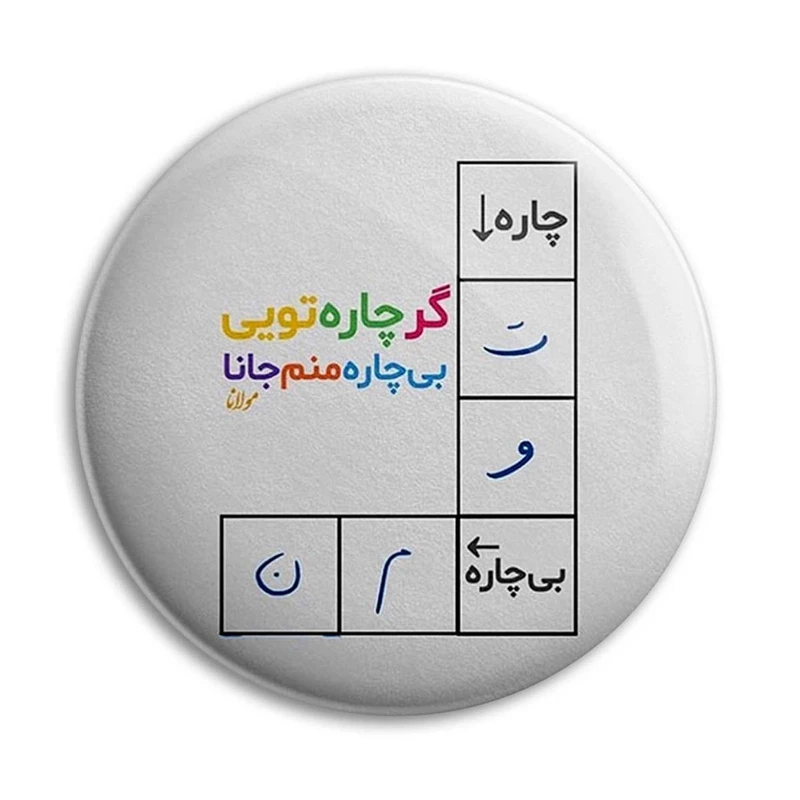 مگنت پرمانه طرح شعر کد pmag.25445