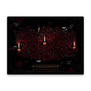 کاشی اطلس آبی طرح یا احمد مدل T4470