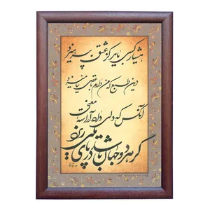 تابلو خطاطی مدل NTK470