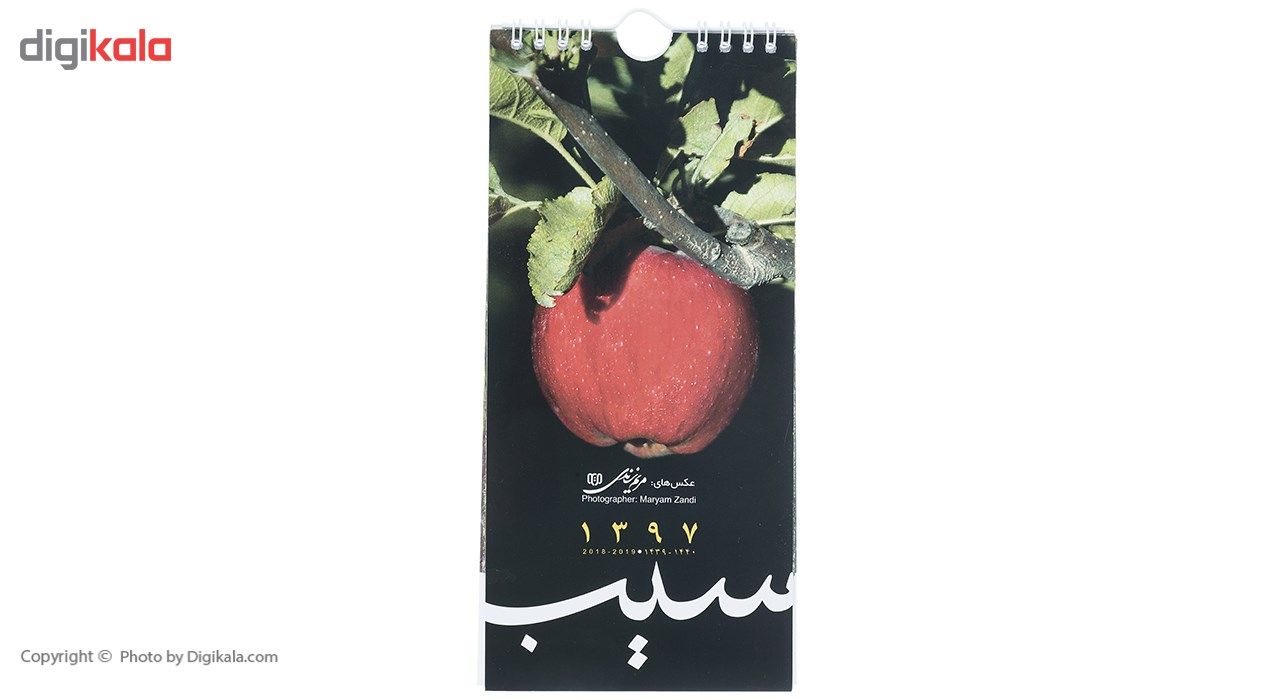 تقویم دیواری 1397 طرح سیب main 1 1