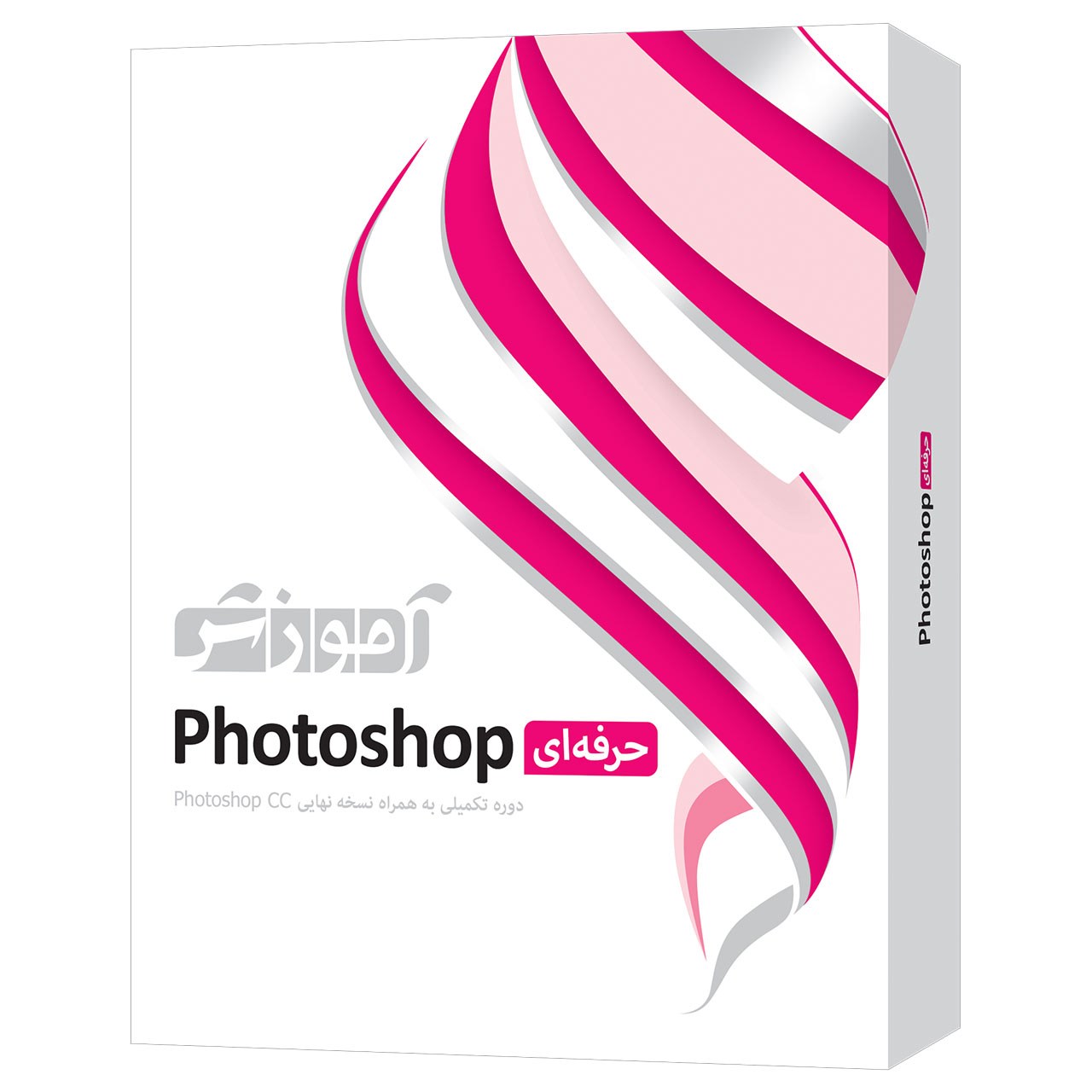 خرید اینترنتی                     نرم افزار آموزش Photoshop Pro شرکت پرند