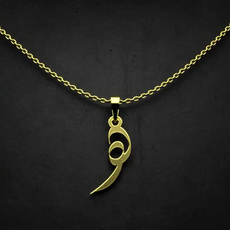 گردنبند طلا 18 عیار زنانه مدوپد مدل حرف ه کد I3-1-1811