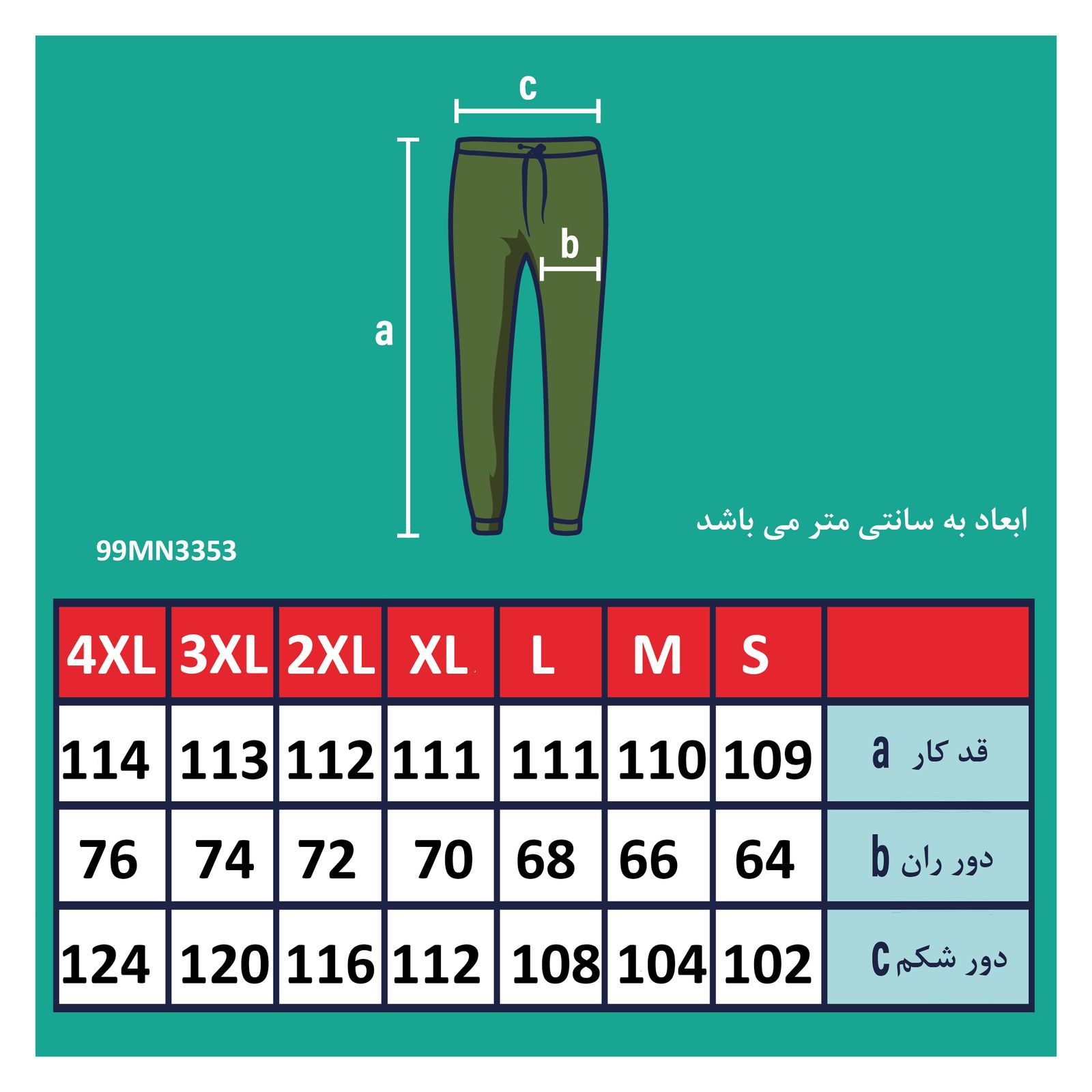 شلوار مردانه پاتن جامه مدل 101221990261453 -  - 6