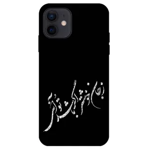 Megafone Typography 2389 Cover For Apple iPhone 12 mini