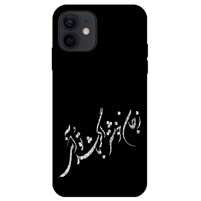 کاور مگافون طرح تایپوگرافی مدل 2389 مناسب برای گوشی موبایل اپل iPhone 12        