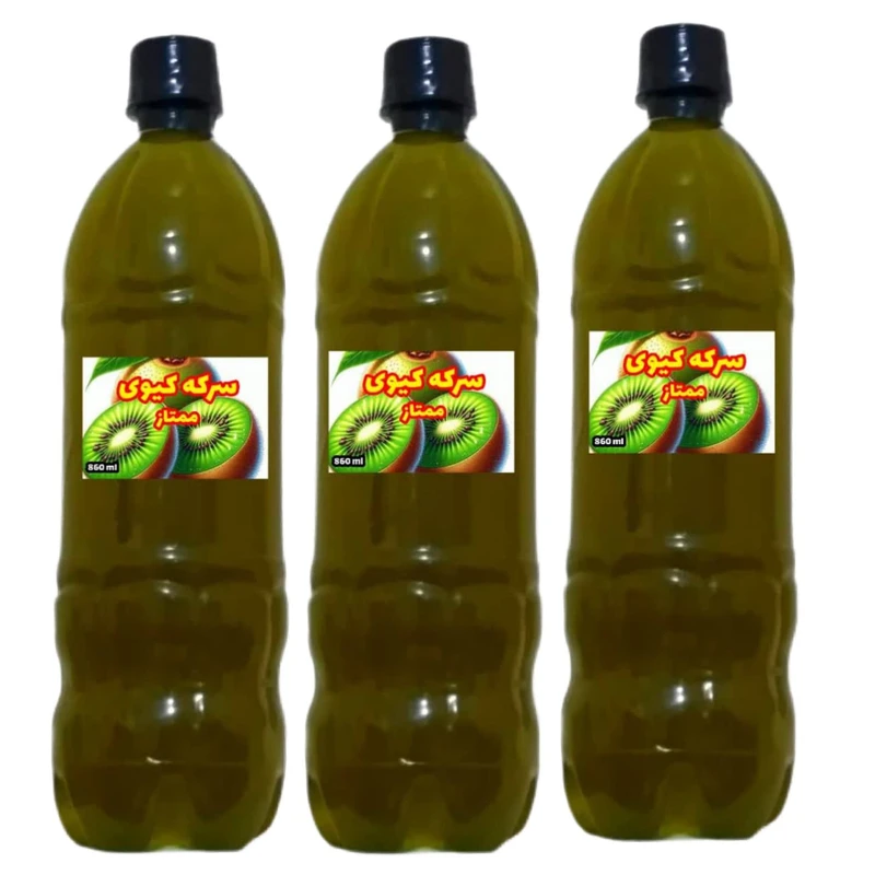 سرکه کیوی ممتاز - 860 میلی لیتر بسته 3 عددی