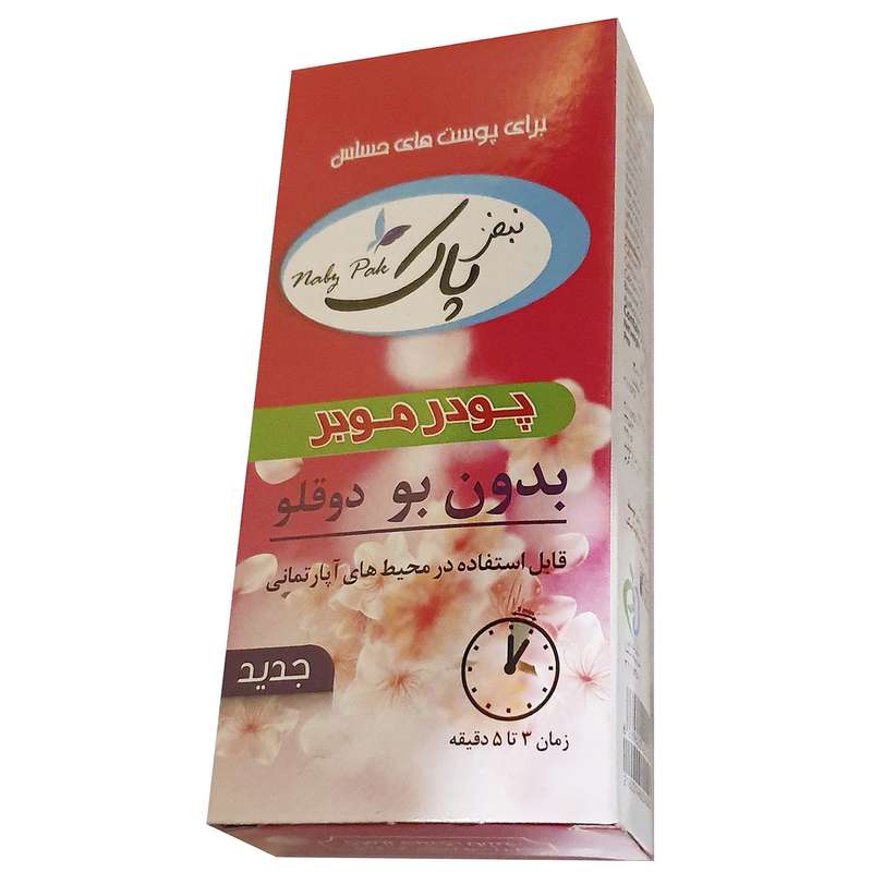 پودر موبر نبض پاک مدل 200 وزن 100 گرم بسته 2 عددی پودر موبر نبض پاک مدل 200 وزن 100 گرم بسته 2 عددی