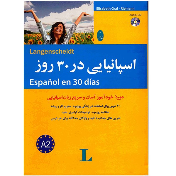 کتاب اسپانیایی در ۳۰ روز