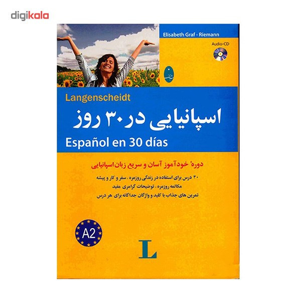 کتاب اسپانیایی در 30 روز