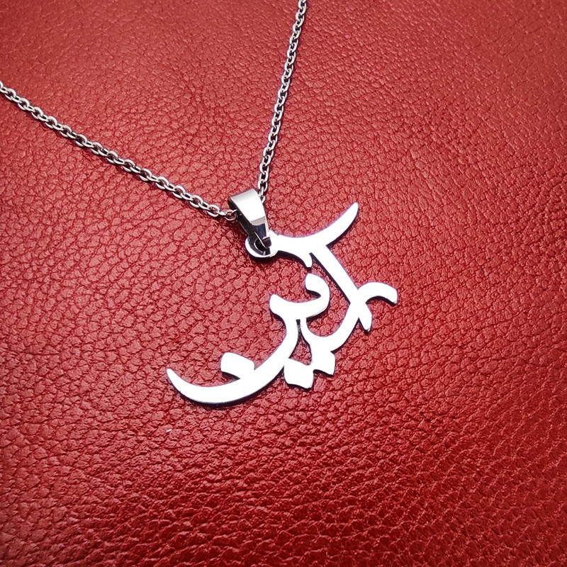 گردنبند مدل اسم آرین استیل