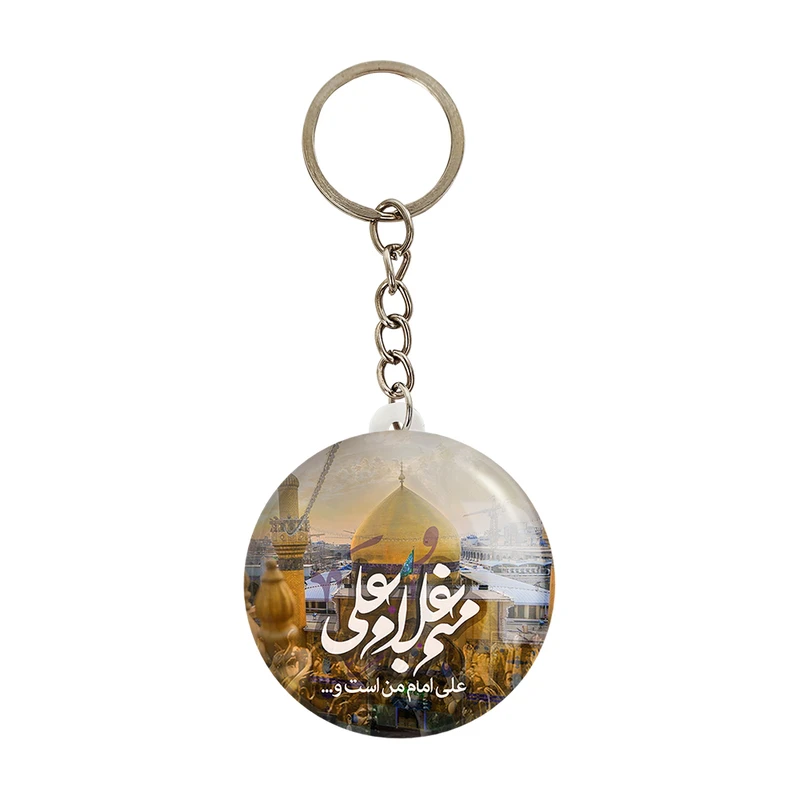 جاکلیدی خندالو طرح عید غدیر کد 6170 بسته 50 عددی