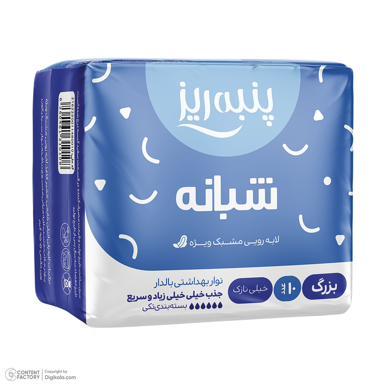 نوار بهداشتی پنبه ریز مدل شبانه سایز L خیلی نازک بسته 10 عددی -  - 3