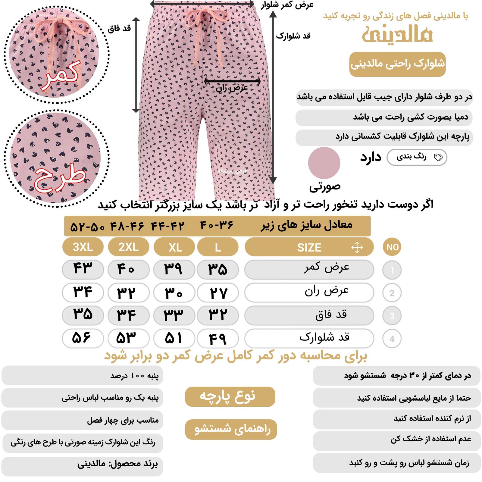 شلوارک زنانه مالدینی مدل SH-103 -  - 7