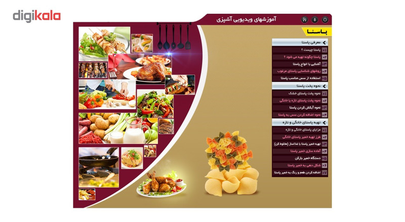 آموزش تصویری مهارتهای آشپزی نشر آسمانه نقش فردا