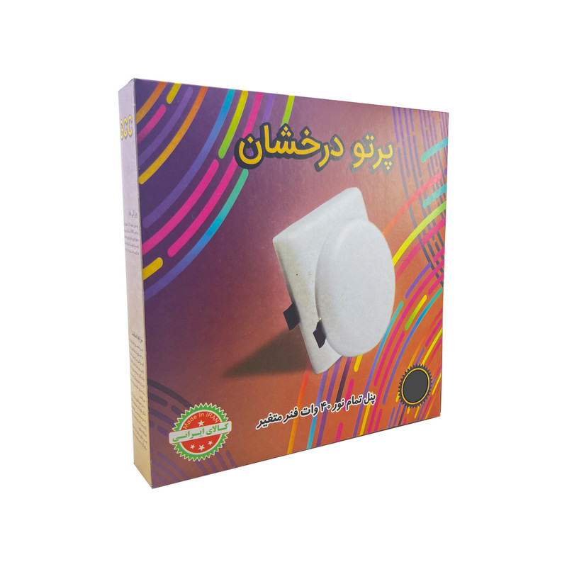 پنل سقفی ال ای دی 40 وات پرتو درخشان مدل فنر متغیر گرد