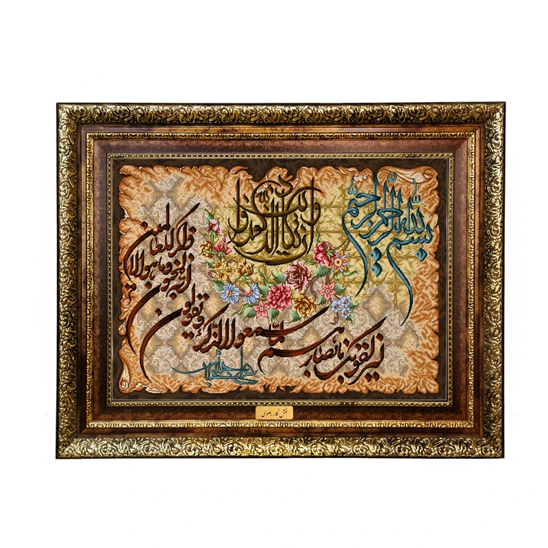 تابلو فرش ماشینی نقش نگار رضوی طرح وان یکاد کد 424KH