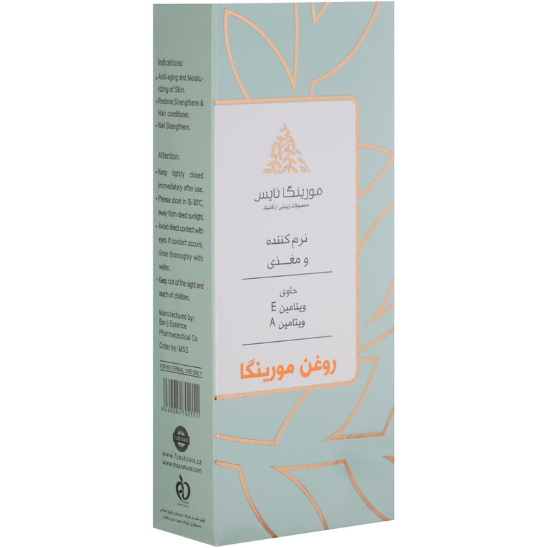روغن صورت مورینگا نایس مدل ویتامین ای حجم 30 میلی لیتر