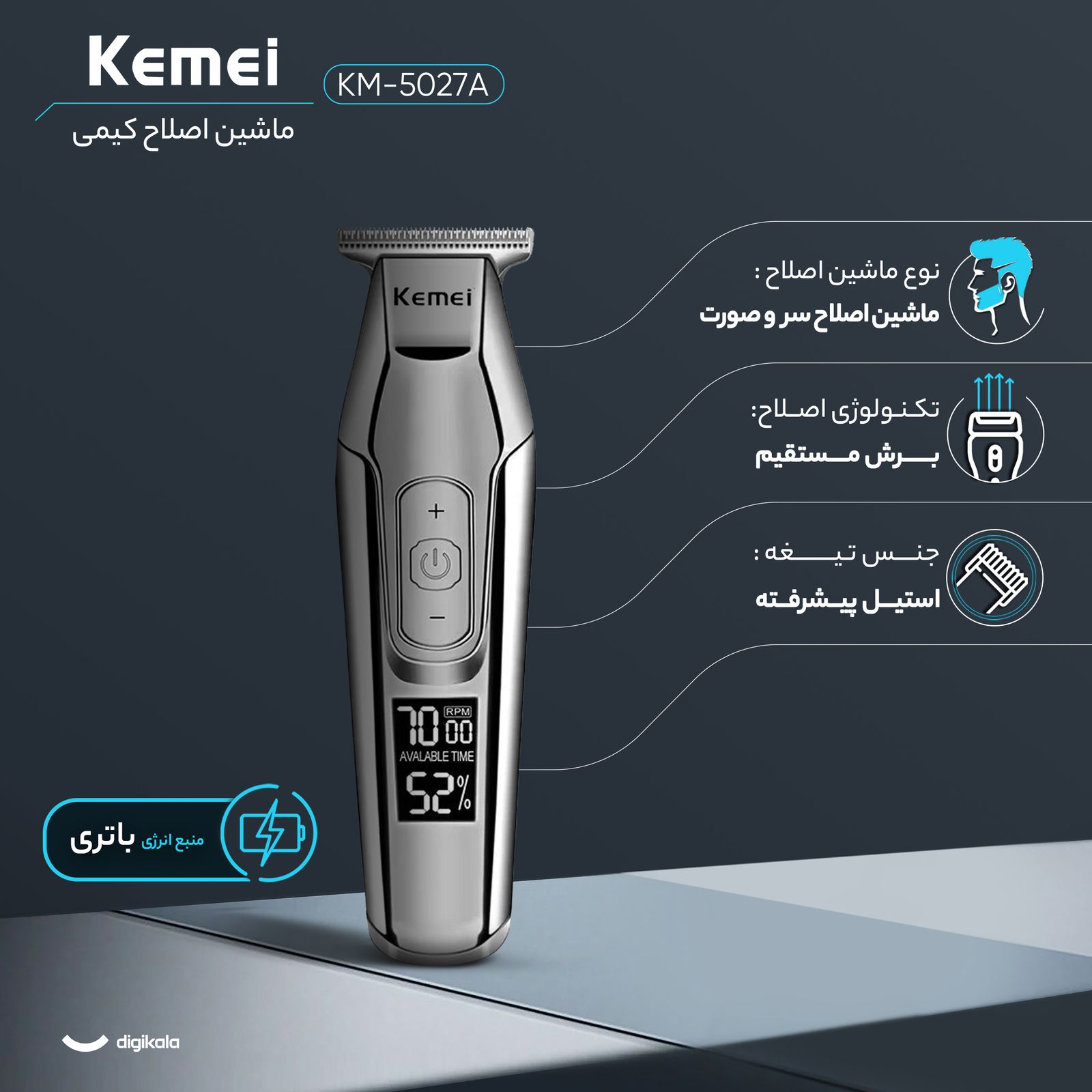 ماشین اصلاح موی سر و صورت کیمی مدل KM-5027A -  - 7