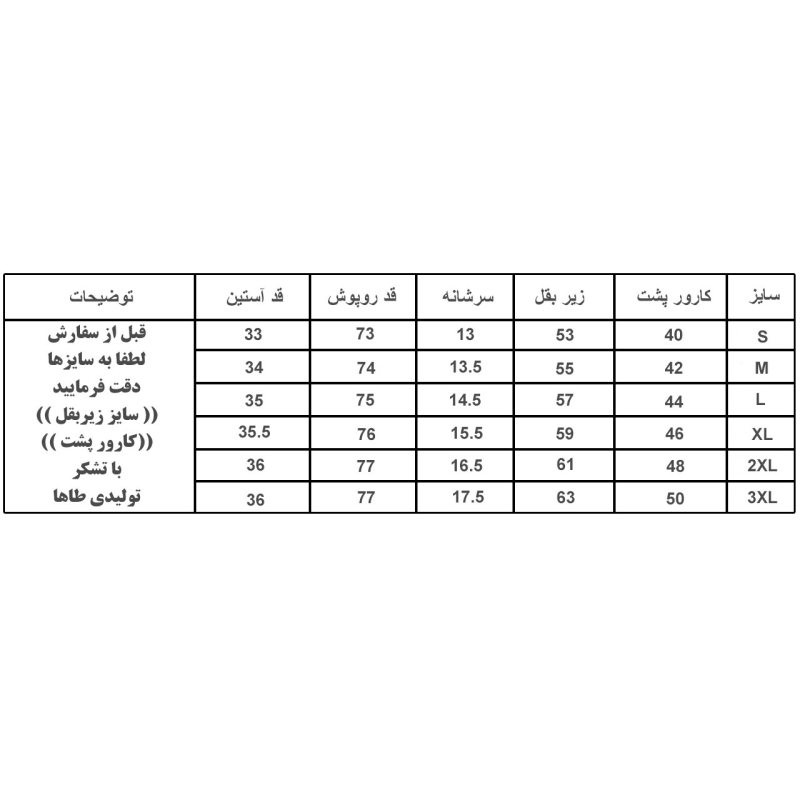 روپوش آشپزی مدل Ta70