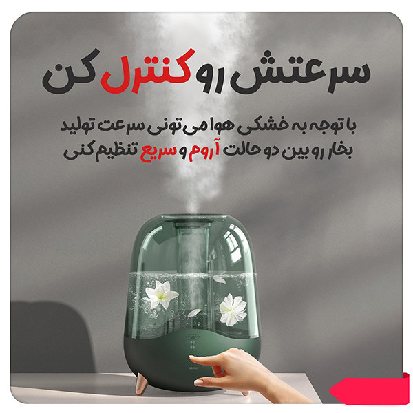 دستگاه بخور و رطوبت ساز سرد دیرما مدل DEM-F329 دستگاه بخور و رطوبت ساز سرد دیرما مدل DEM-F329