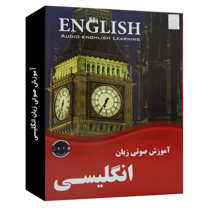 نرم افزار آموزش صوتی زبان انگلیسی نشر نوآوران