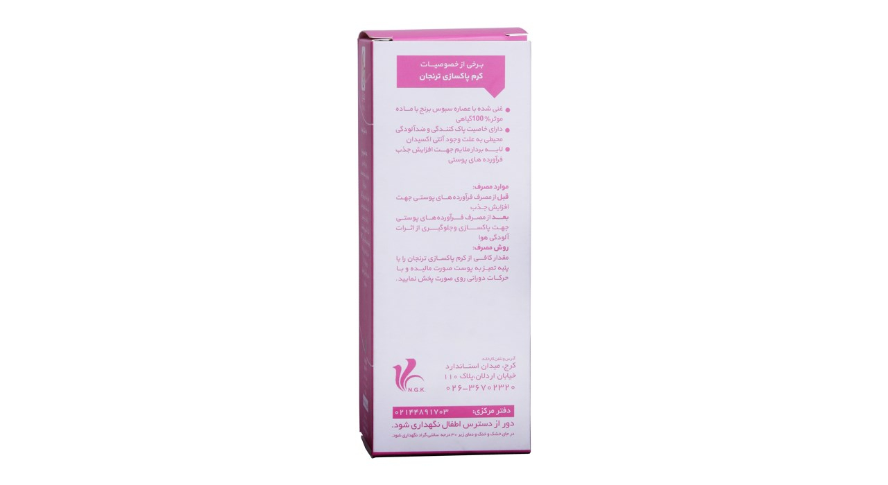 شیر پاک کن گیاهی ترنجان مدل Rice Bran حجم 150 میلی لیتر