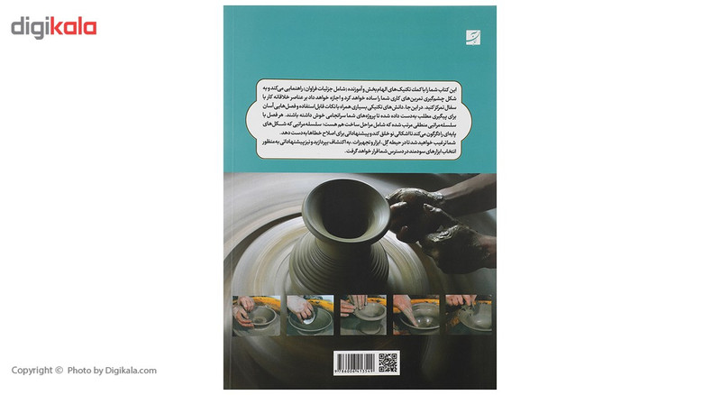 کتاب آموزش فن و هنر سفالگری 250 نکته کاربردی اثر ژاک آتکین کتاب آموزش فن و هنر سفالگری 250 نکته کاربردی اثر ژاک آتکین