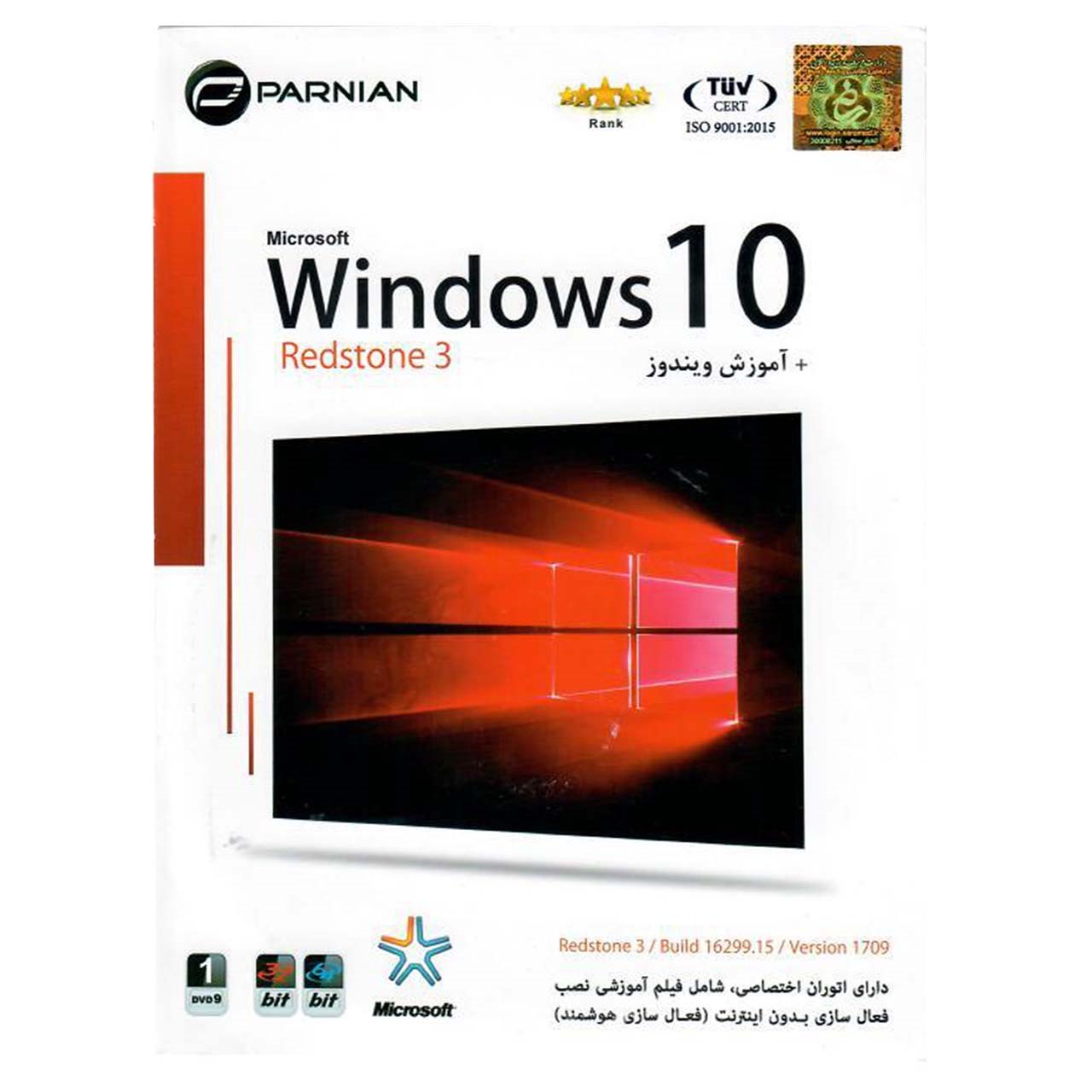 سیستم عامل ویندوز 10 رداستون 3 به همراه نرم افزارهای کاربردی نشر پرنیان