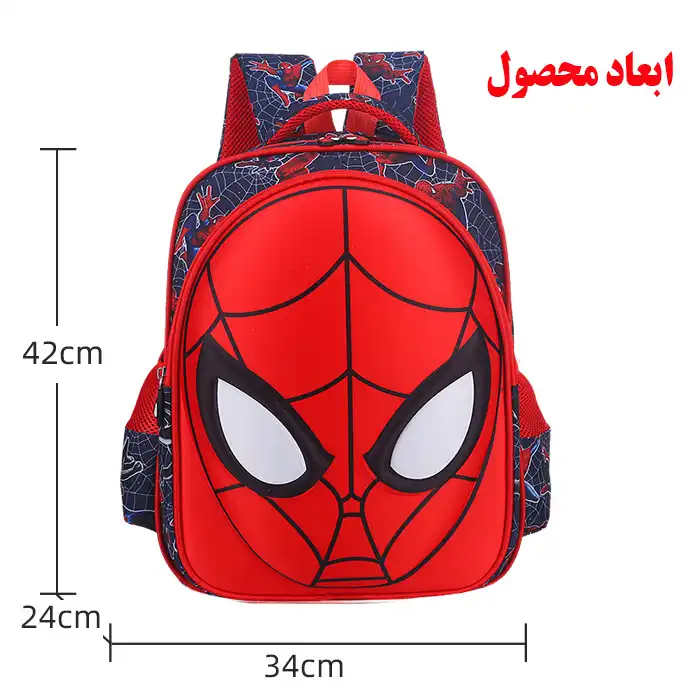 کوله پشتی مدل مرد عنکبوتی