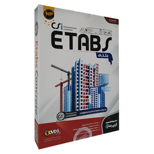 آموزش نرم افزار ایتبز بتونی نشر نوین پندار