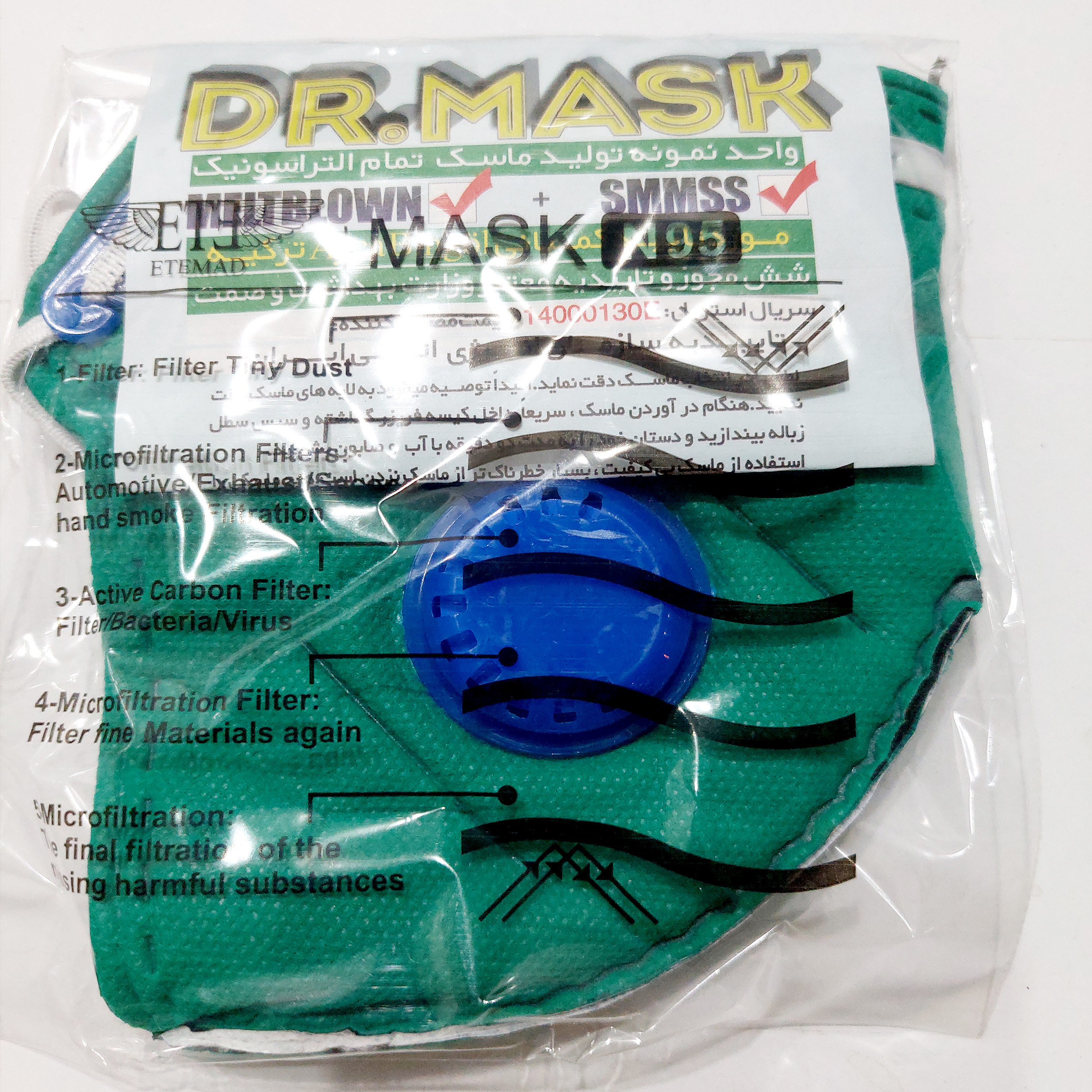 ماسک تنفسی دکتر ماسک مدل N95  بسته 2 عددی